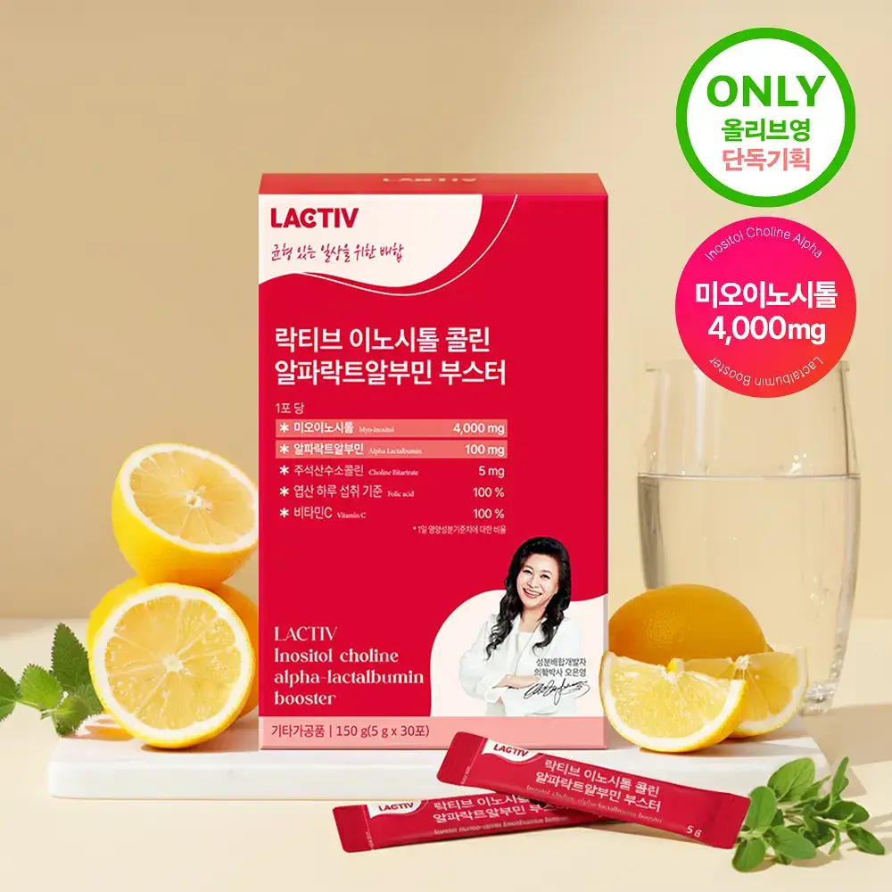 [올영단독/+알부민] 락티브 이노시톨 콜린&알파락트알부민 부스터 30포 (1개월분)